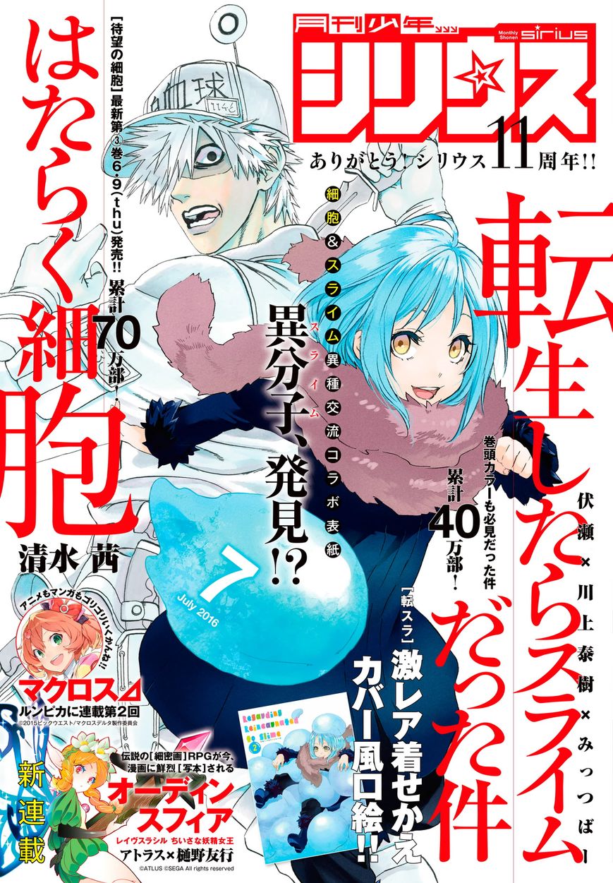 Tensei Shitara Slime Datta Ken Chapter 13 1